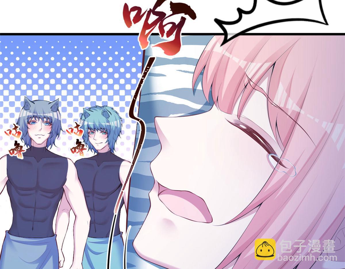 悠哉獸世：種種田，生生崽 - 361(1/2) - 3