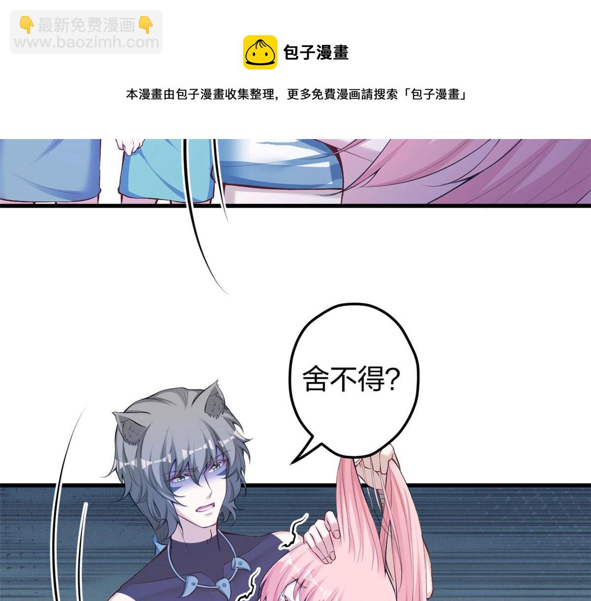 悠哉獸世：種種田，生生崽 - 361(1/2) - 5