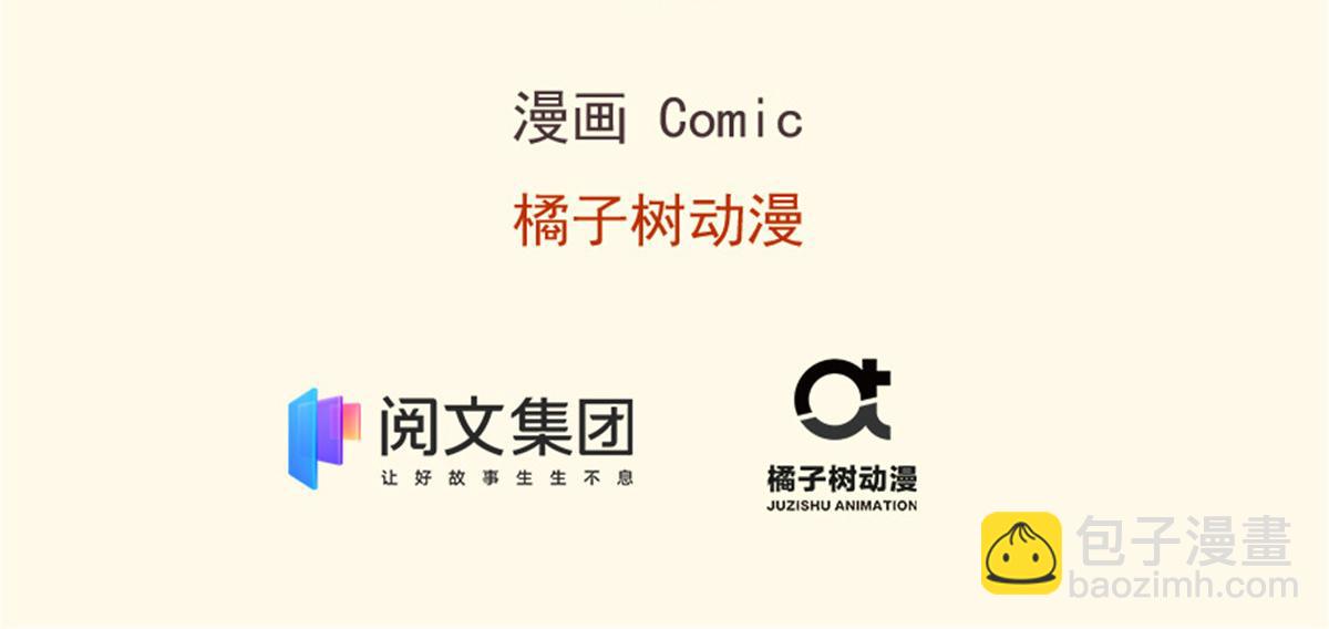 悠哉獸世：種種田，生生崽 - 361(1/2) - 3