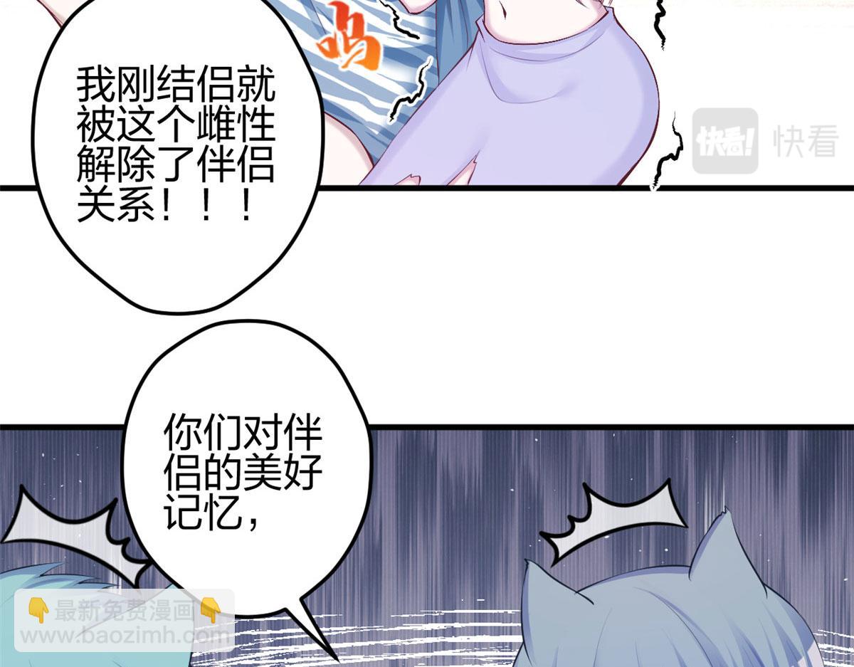 悠哉獸世：種種田，生生崽 - 361(1/2) - 7