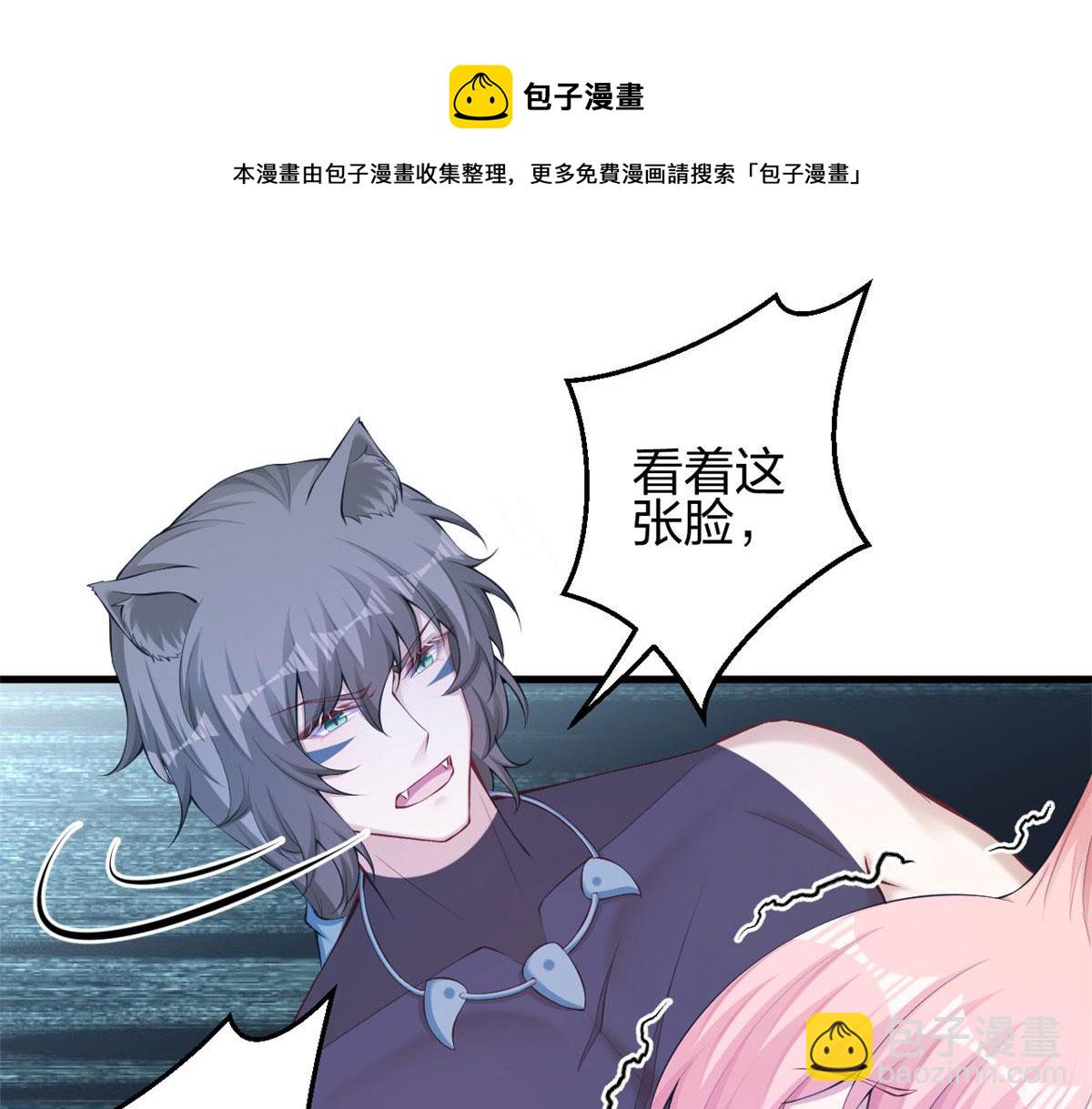 悠哉獸世：種種田，生生崽 - 361(1/2) - 1