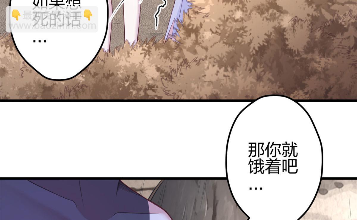 悠哉獸世：種種田，生生崽 - 361(1/2) - 2