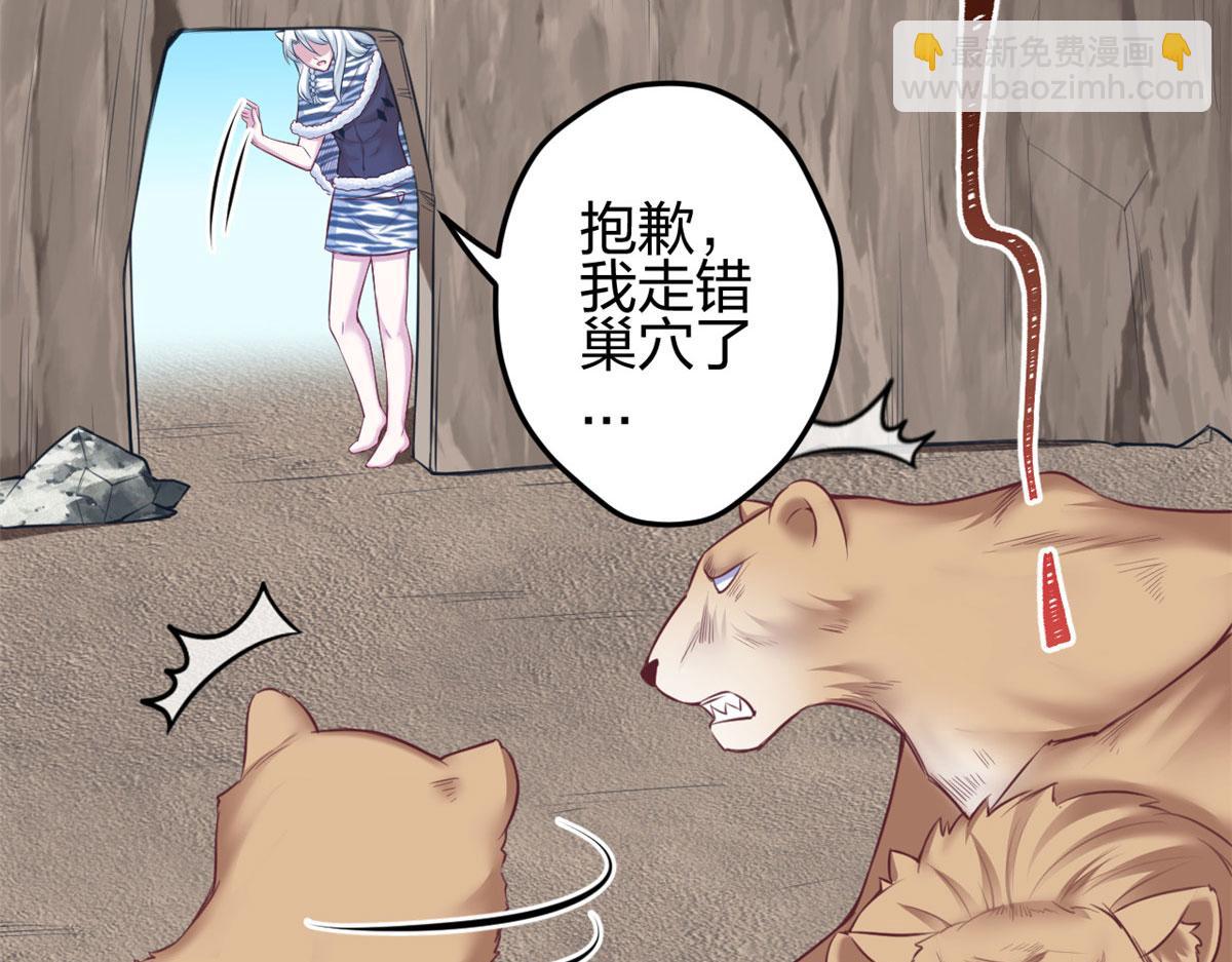 悠哉獸世：種種田，生生崽 - 361(2/2) - 7