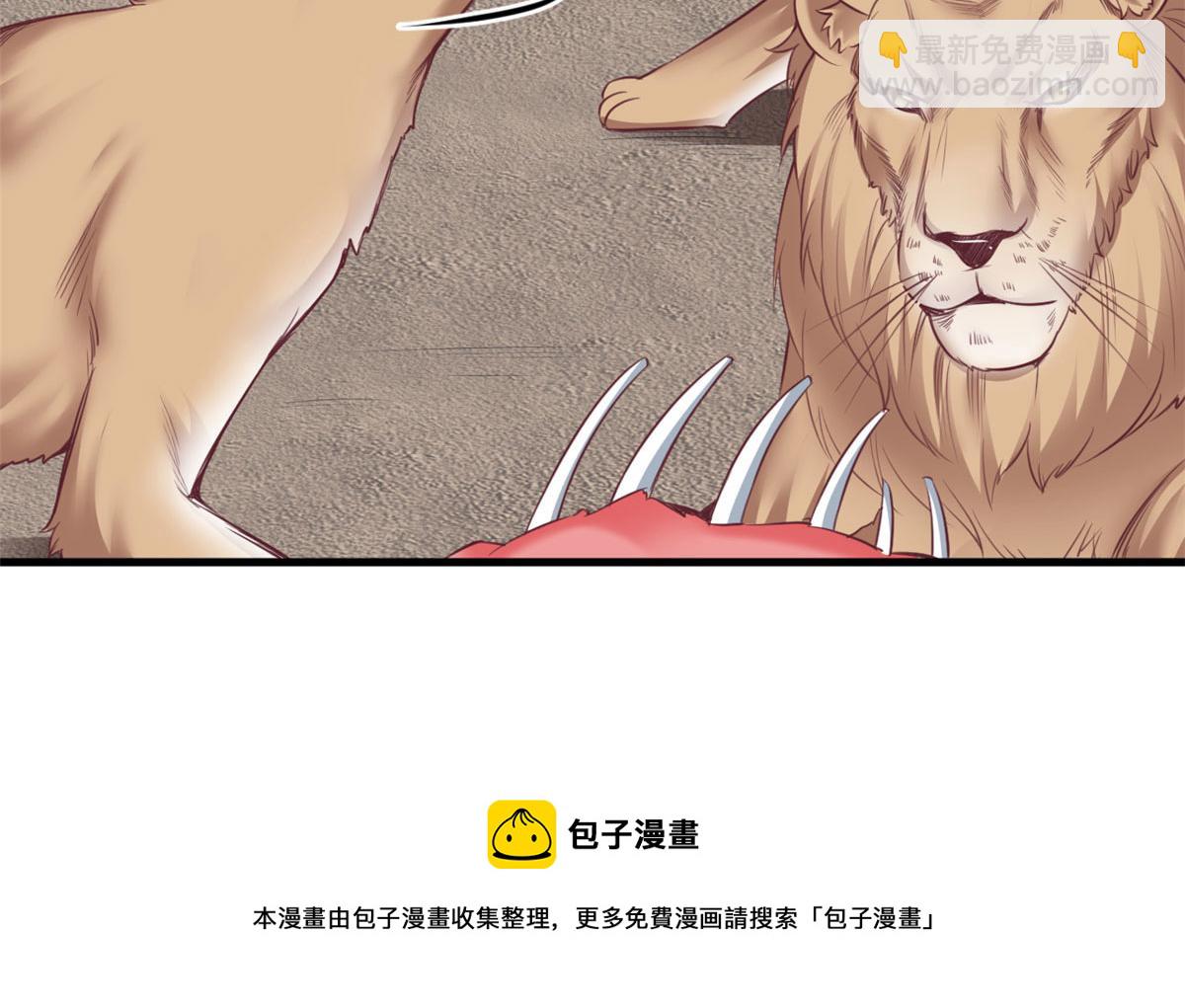 悠哉獸世：種種田，生生崽 - 361(2/2) - 1