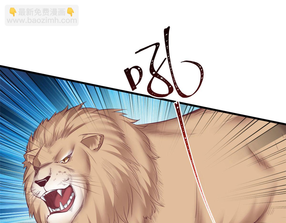 悠哉獸世：種種田，生生崽 - 361(2/2) - 2