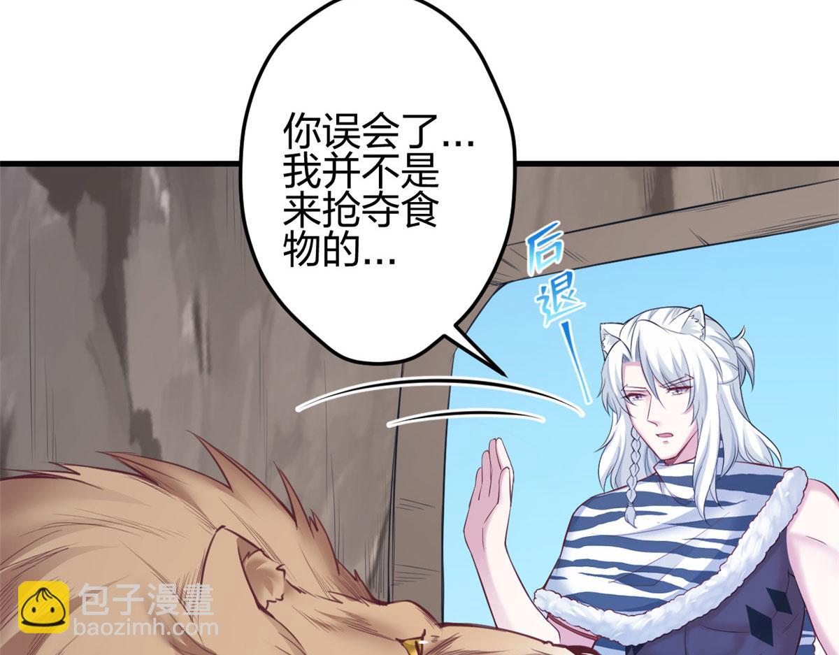 悠哉獸世：種種田，生生崽 - 361(2/2) - 4