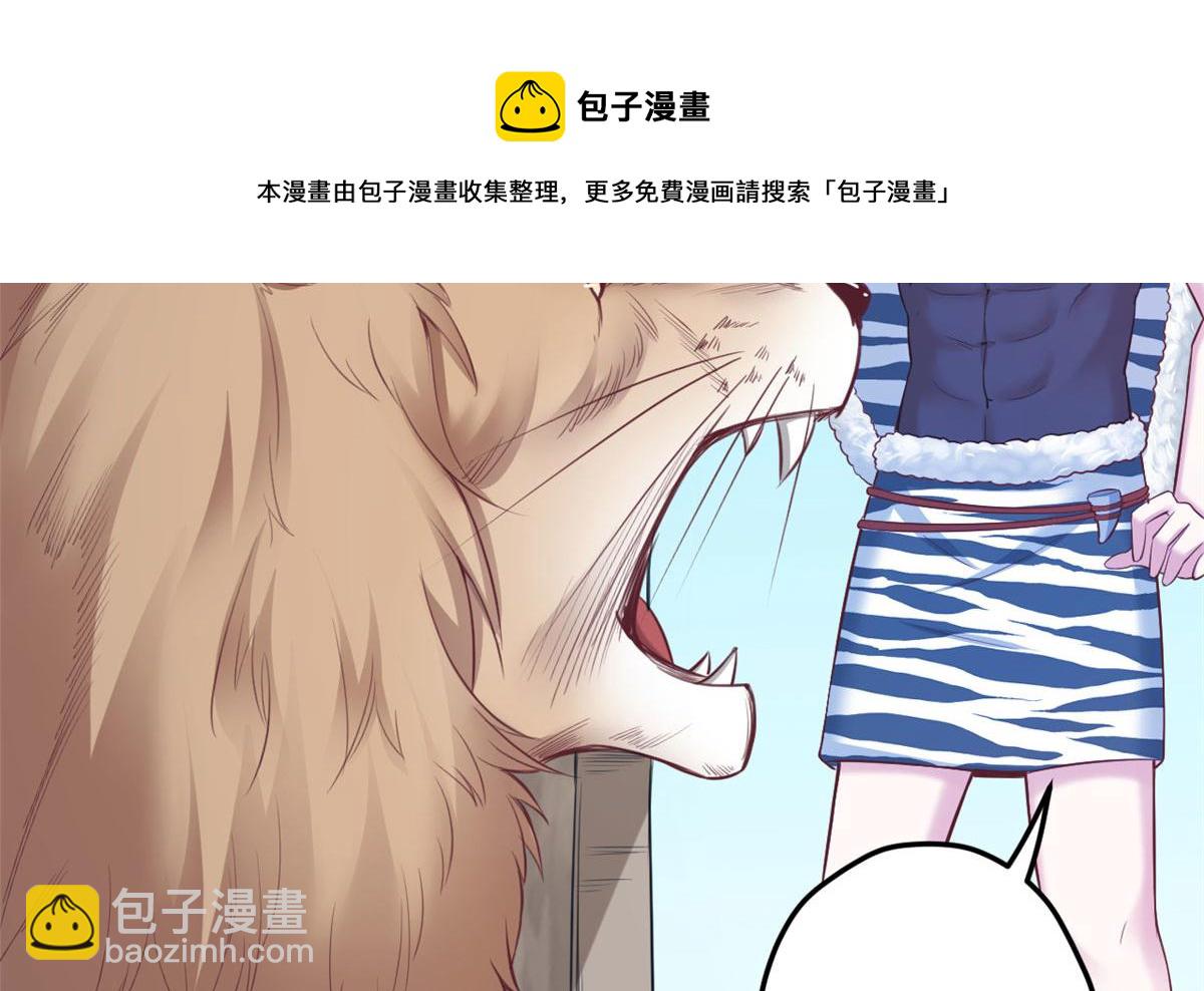 悠哉獸世：種種田，生生崽 - 361(2/2) - 5