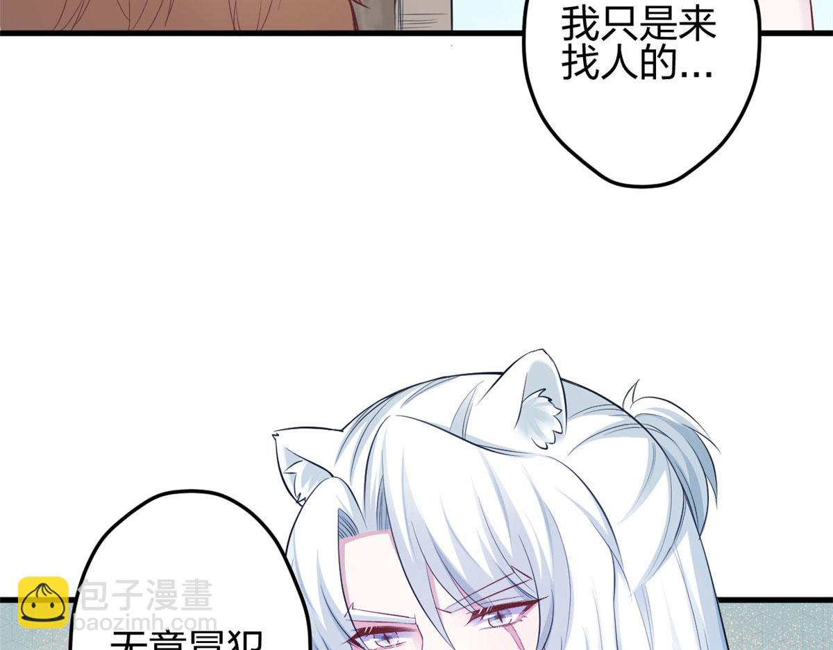 悠哉獸世：種種田，生生崽 - 361(2/2) - 6