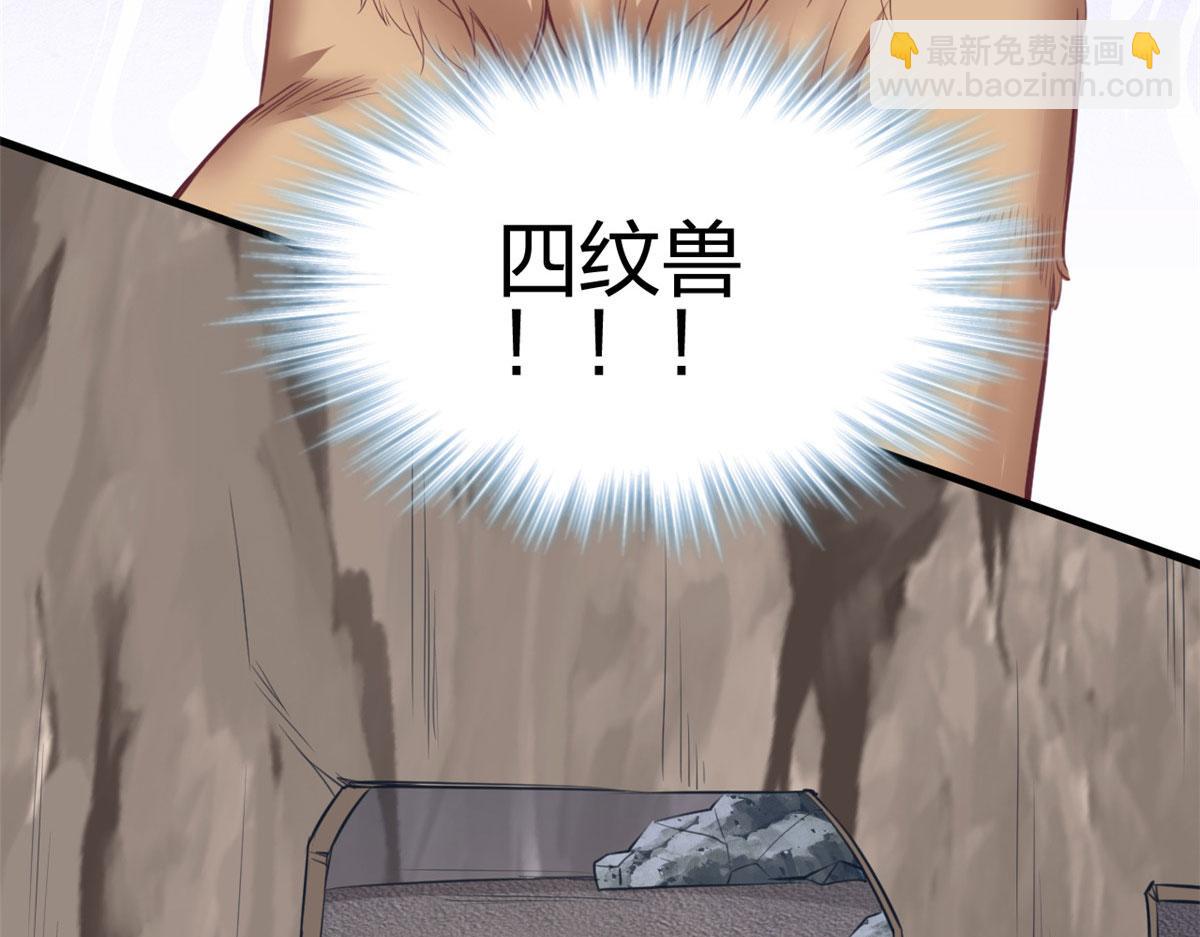 悠哉獸世：種種田，生生崽 - 361(2/2) - 3