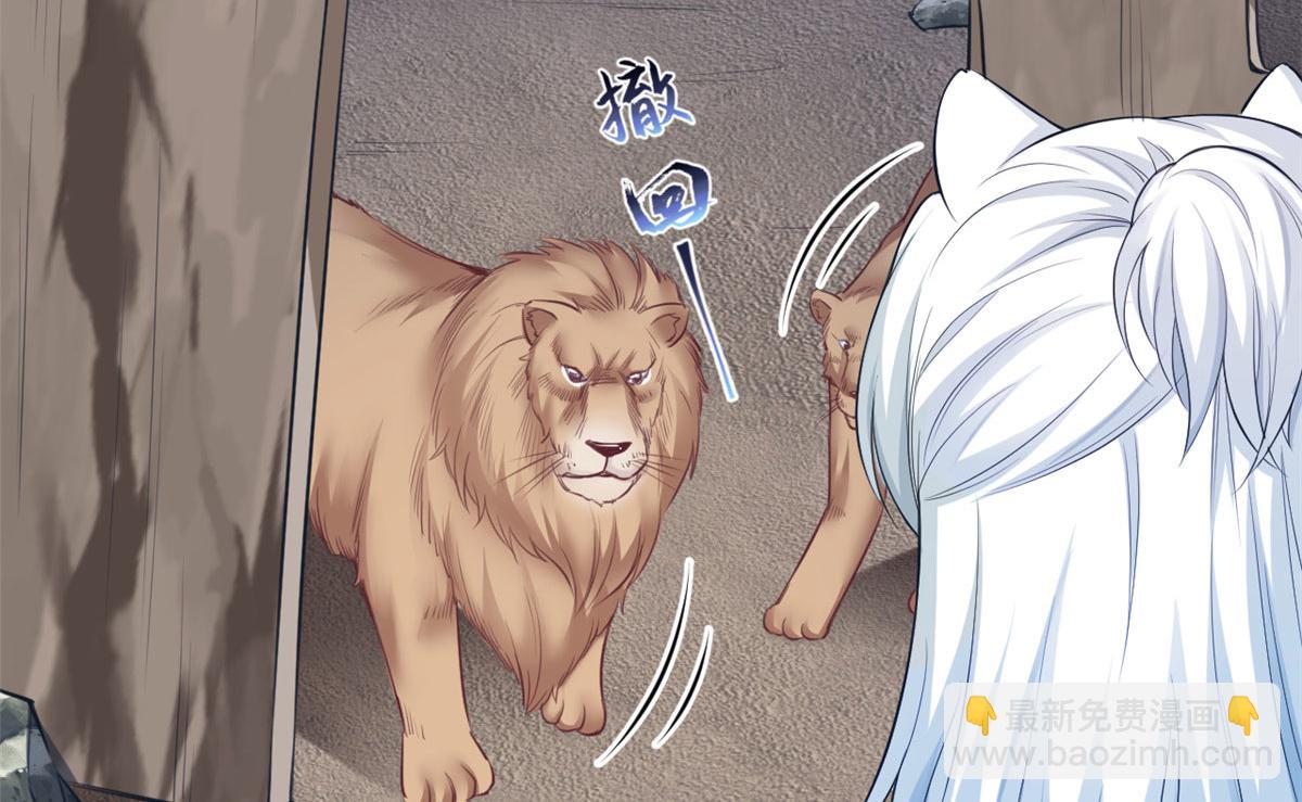 悠哉獸世：種種田，生生崽 - 361(2/2) - 4