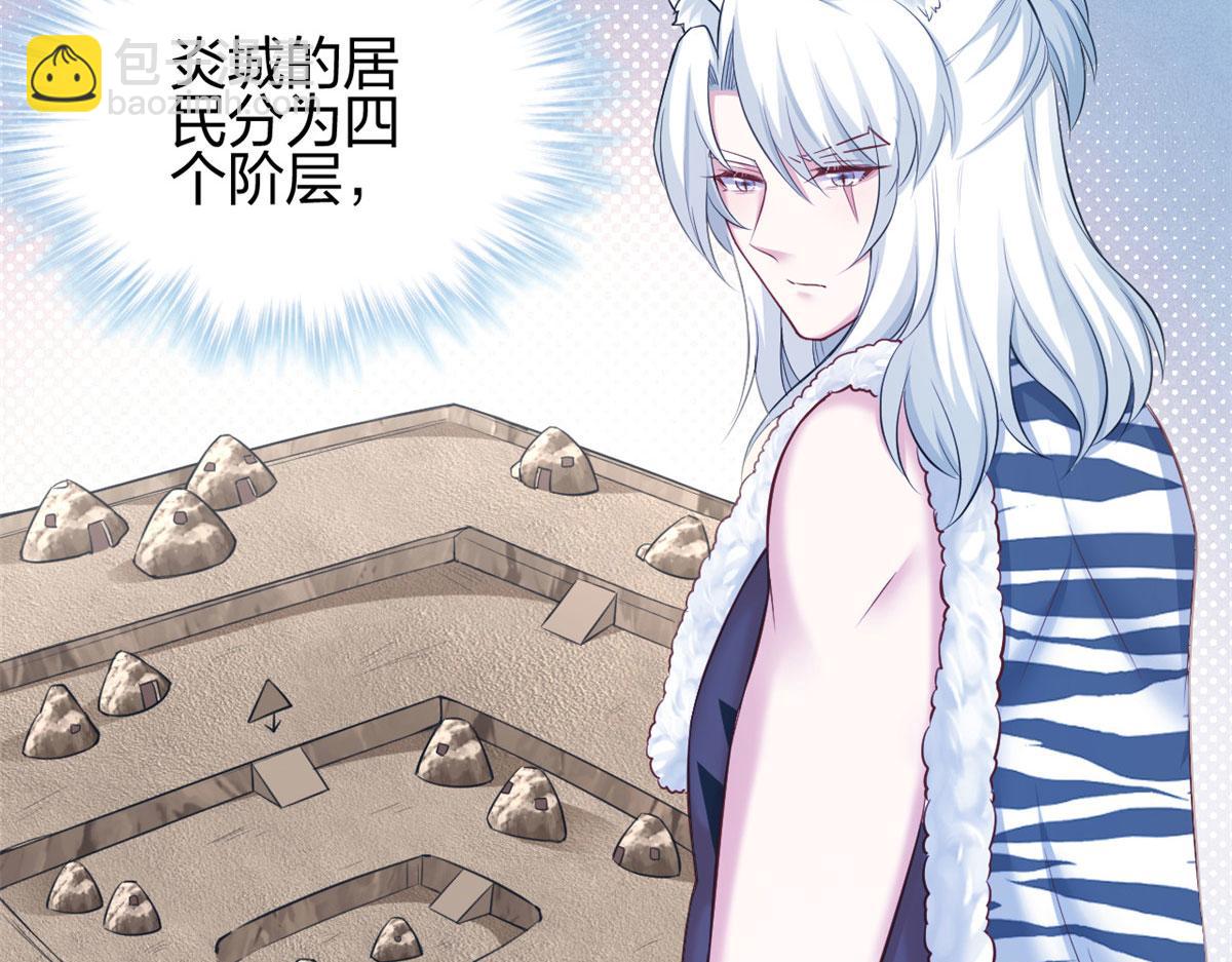 悠哉獸世：種種田，生生崽 - 361(2/2) - 7