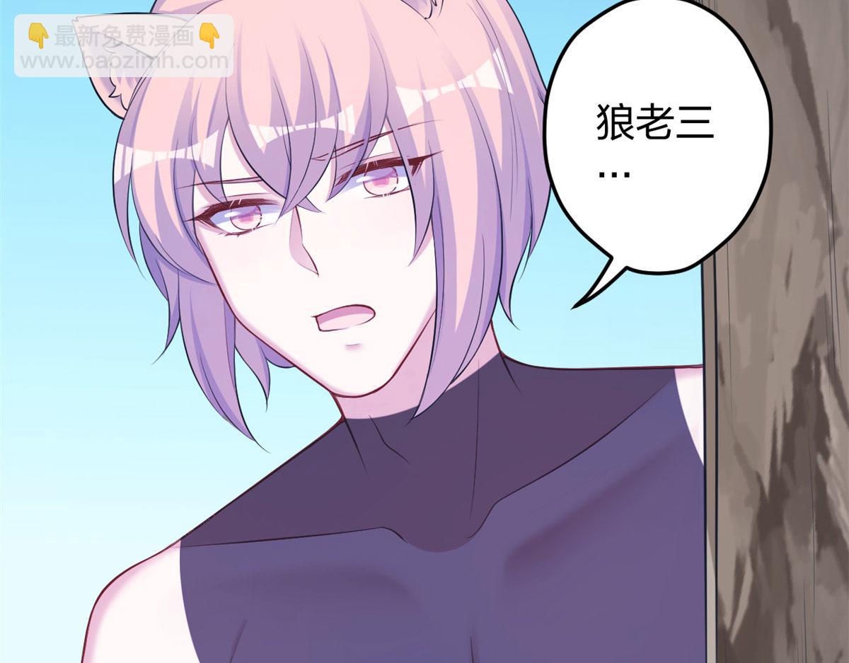 悠哉獸世：種種田，生生崽 - 361(2/2) - 6