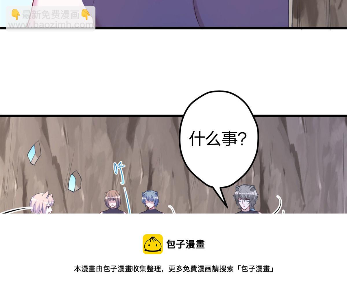 悠哉獸世：種種田，生生崽 - 361(2/2) - 7