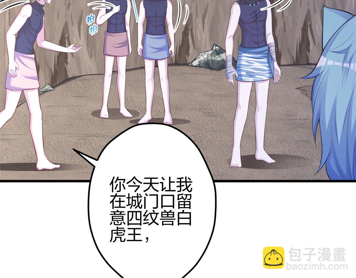 悠哉獸世：種種田，生生崽 - 361(2/2) - 1