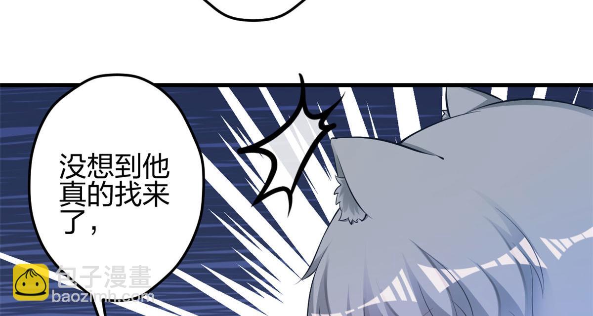 悠哉獸世：種種田，生生崽 - 361(2/2) - 2