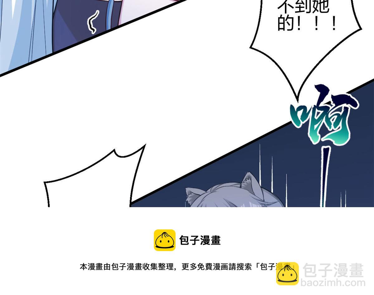 悠哉獸世：種種田，生生崽 - 363(1/2) - 5