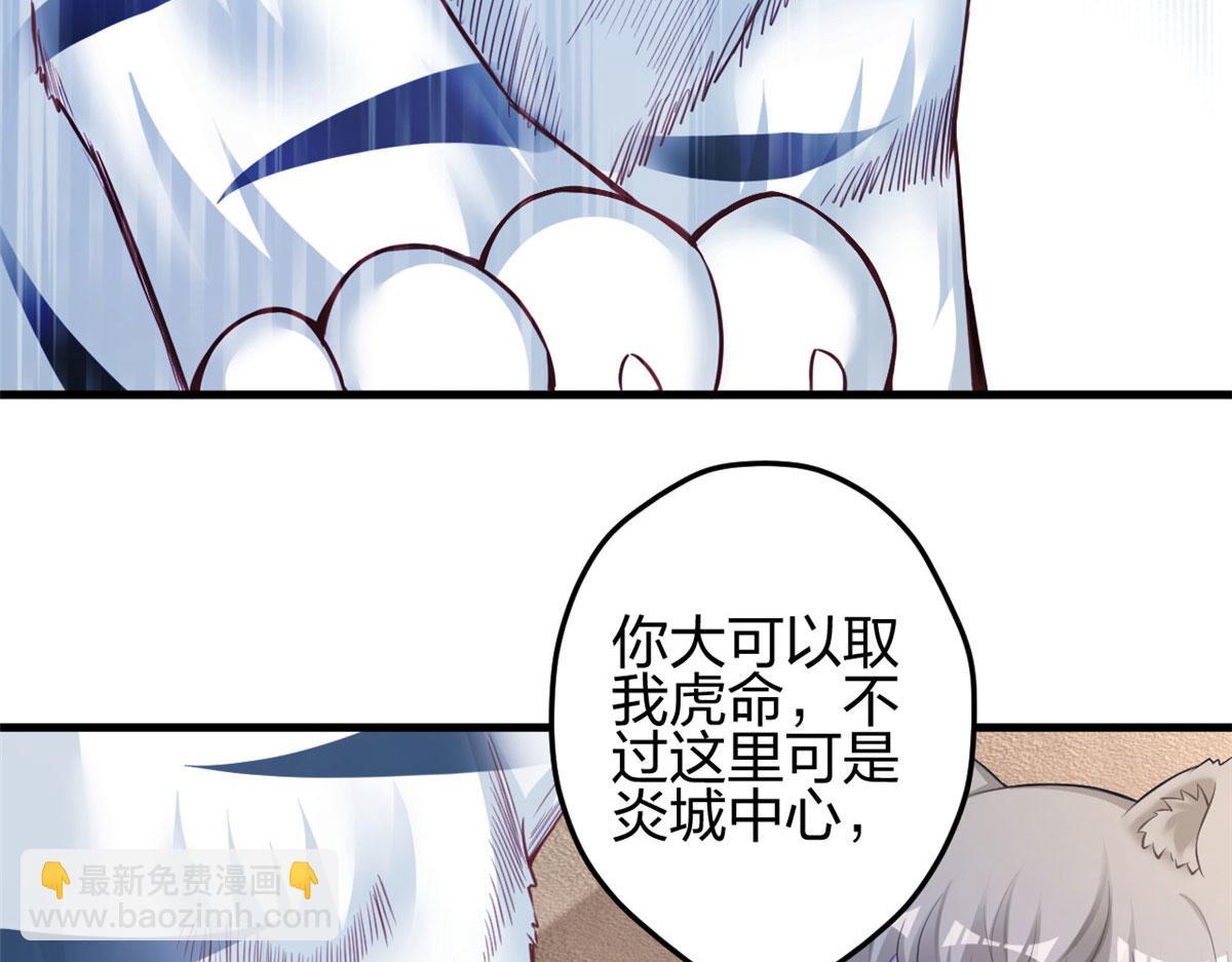 悠哉獸世：種種田，生生崽 - 363(1/2) - 4