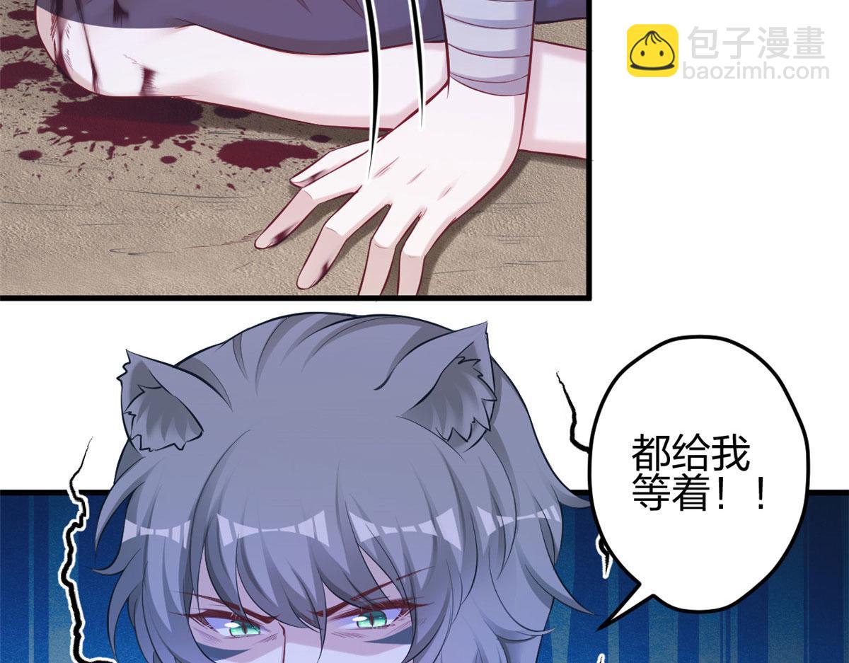 悠哉獸世：種種田，生生崽 - 363(1/2) - 2