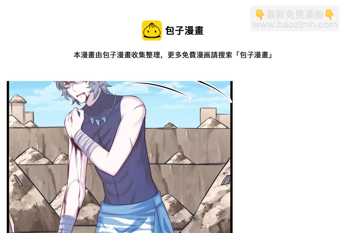 悠哉獸世：種種田，生生崽 - 363(1/2) - 5