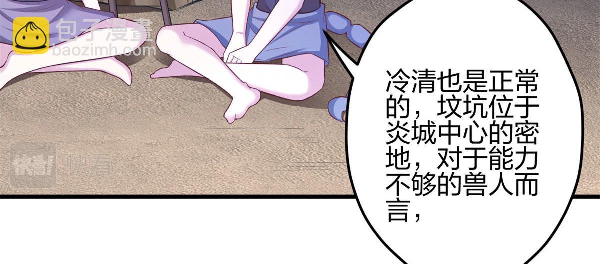 悠哉獸世：種種田，生生崽 - 363(2/2) - 1