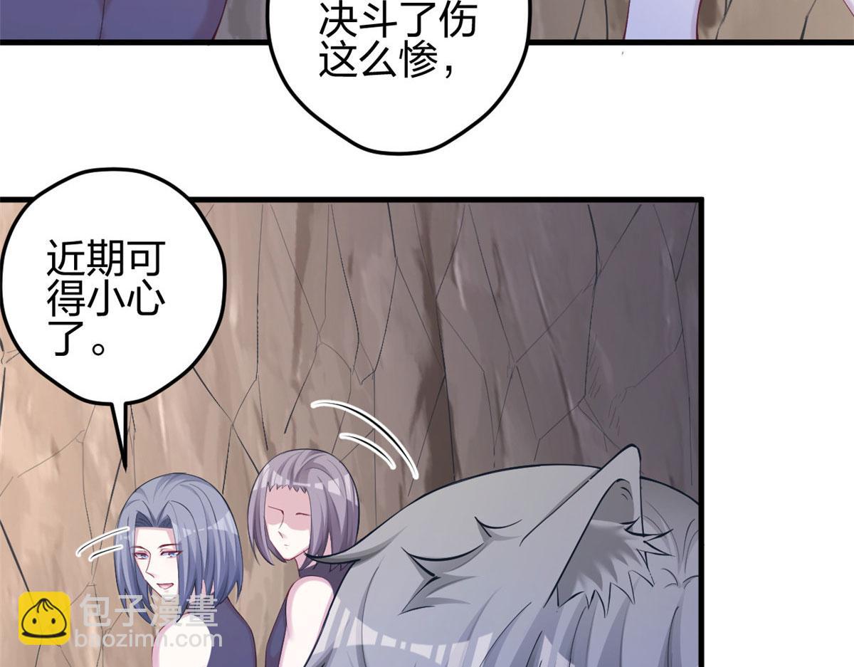 悠哉獸世：種種田，生生崽 - 363(2/2) - 6