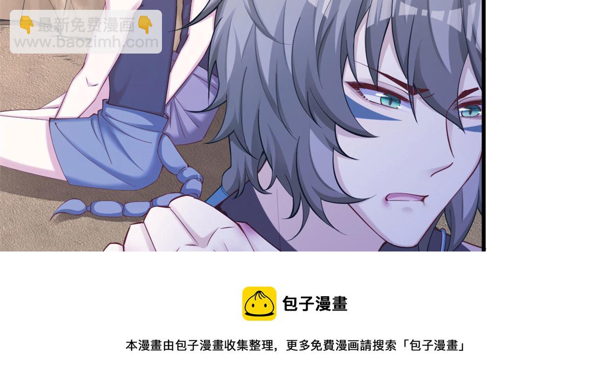 悠哉獸世：種種田，生生崽 - 363(2/2) - 7