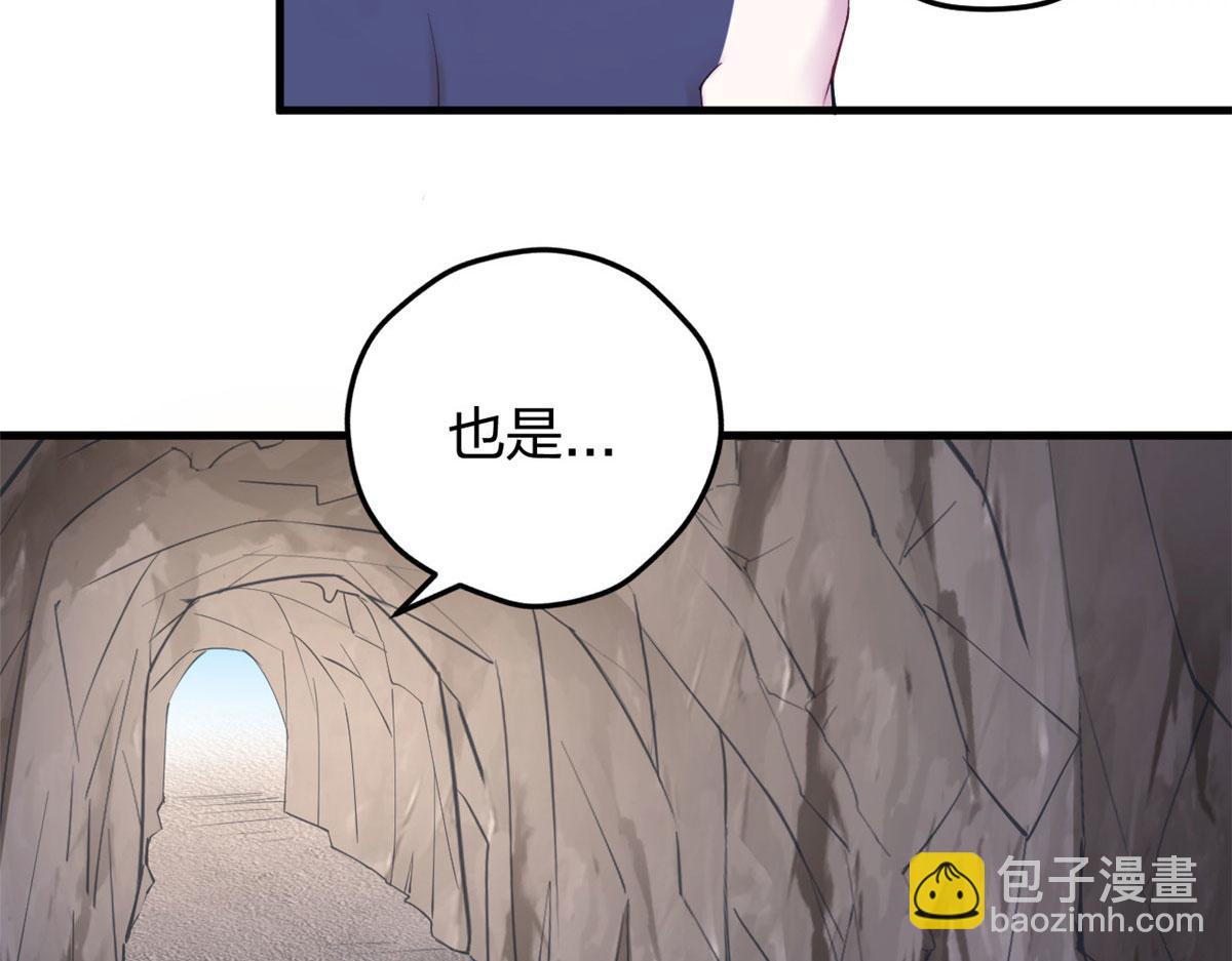 悠哉獸世：種種田，生生崽 - 363(2/2) - 8