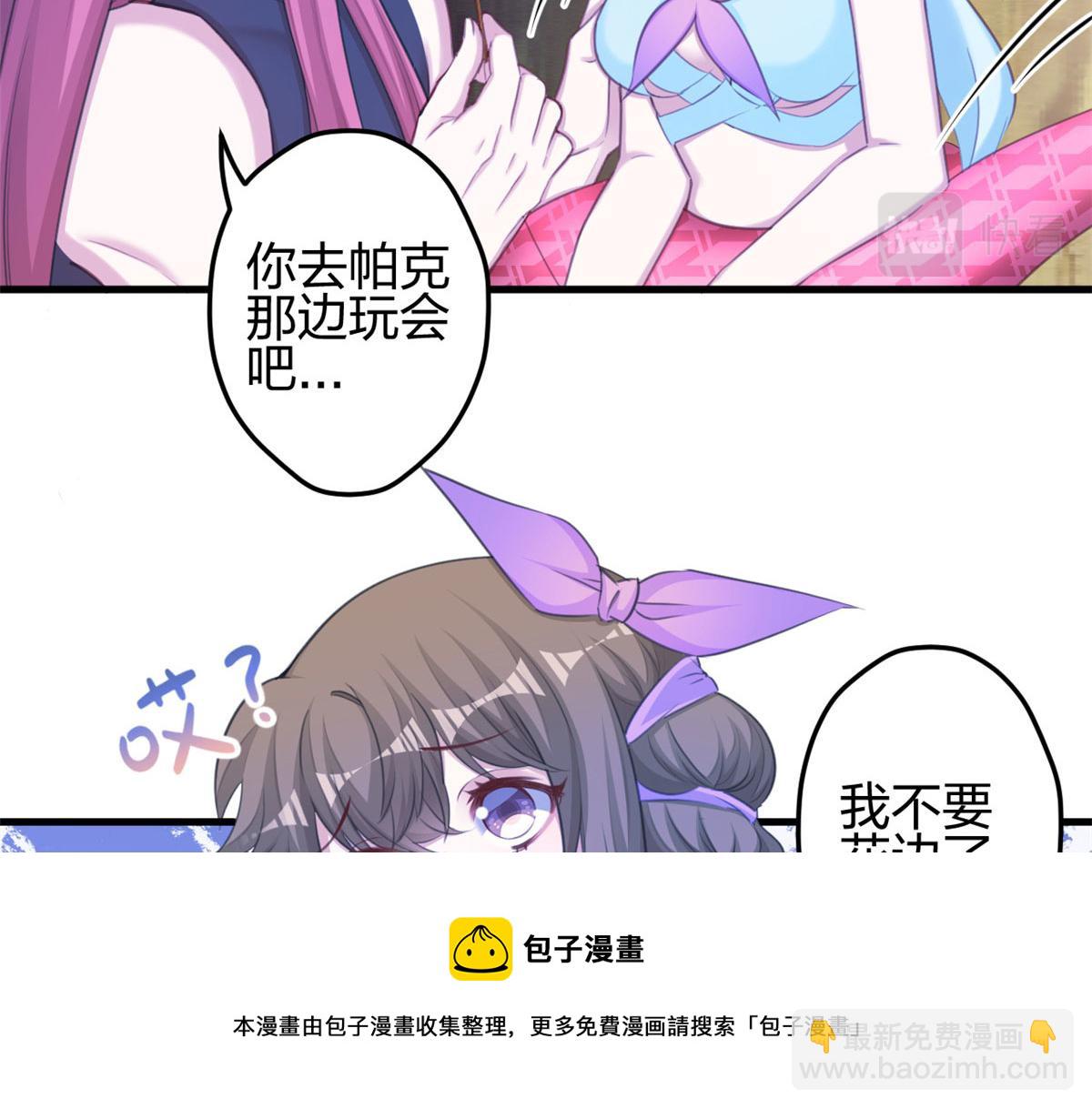 悠哉獸世：種種田，生生崽 - 365(1/2) - 1