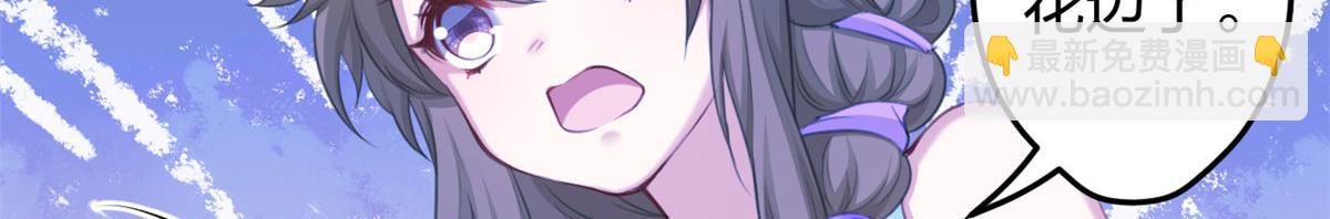 悠哉獸世：種種田，生生崽 - 365(1/2) - 2