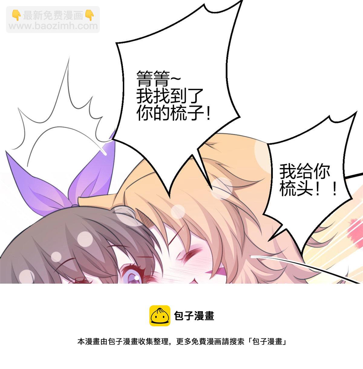 悠哉獸世：種種田，生生崽 - 365(1/2) - 5