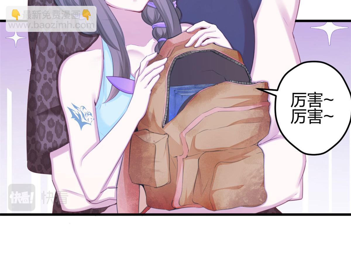 悠哉獸世：種種田，生生崽 - 365(1/2) - 7