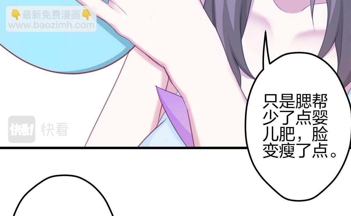 悠哉獸世：種種田，生生崽 - 365(1/2) - 2