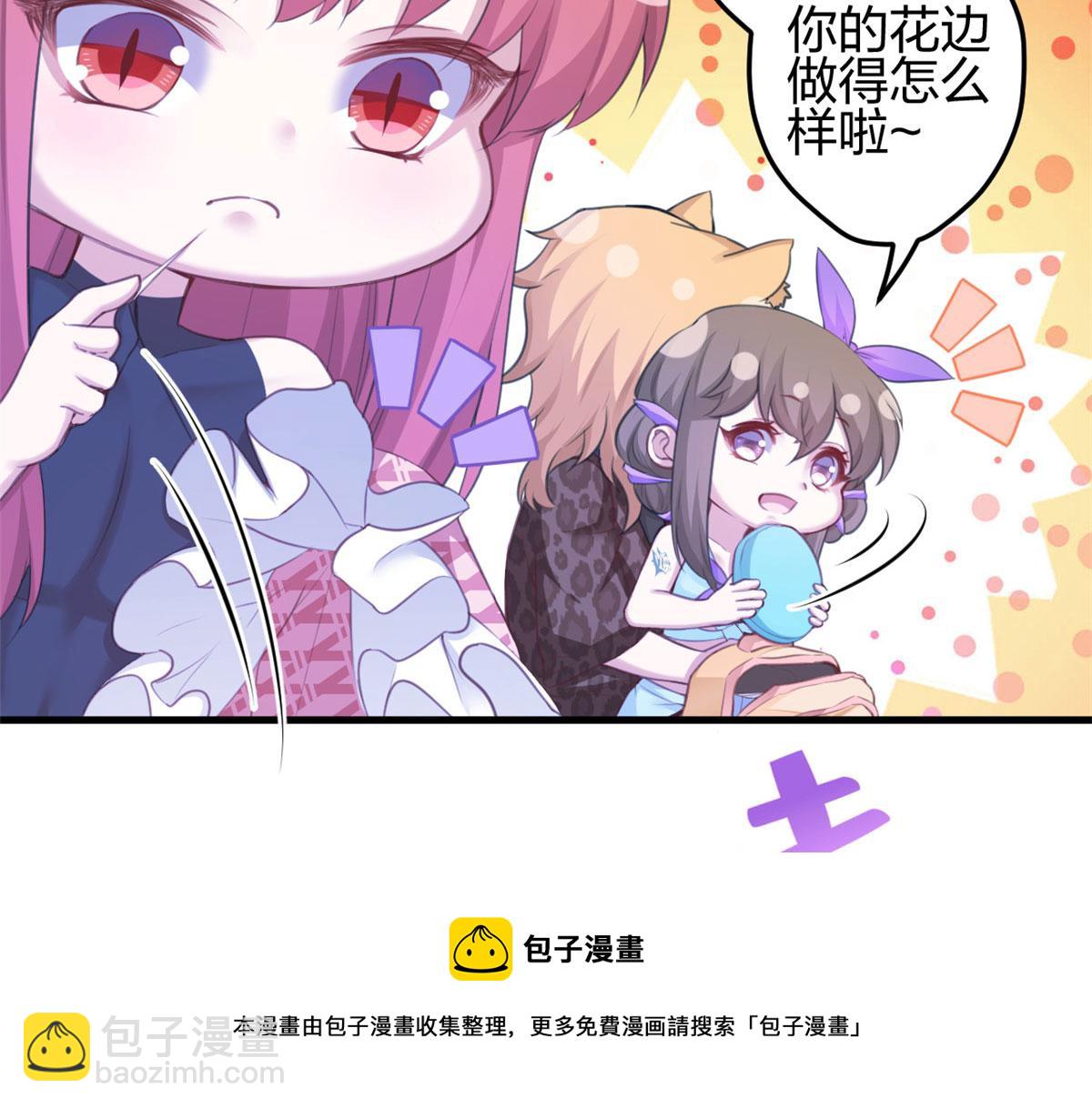 悠哉獸世：種種田，生生崽 - 365(1/2) - 5