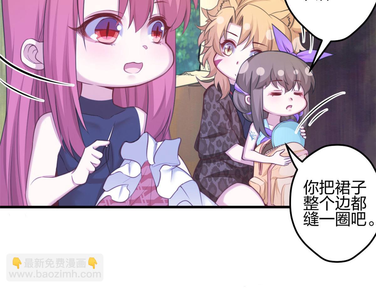 悠哉獸世：種種田，生生崽 - 365(1/2) - 8