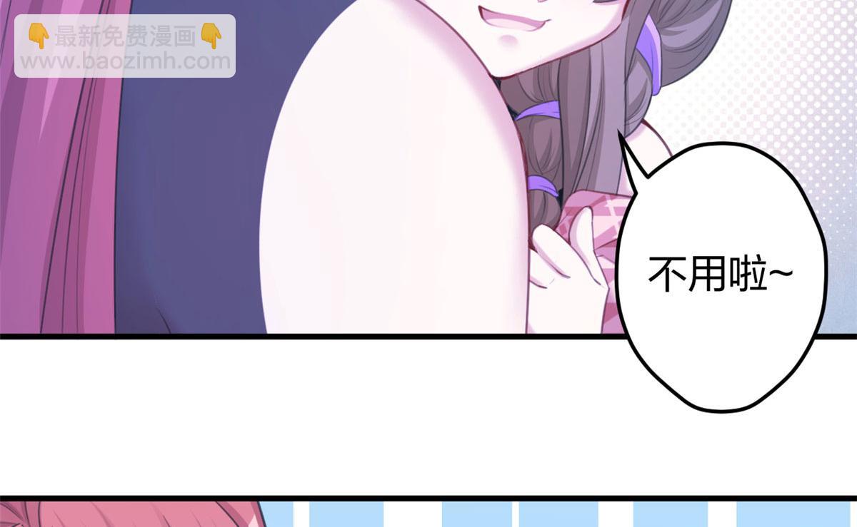 悠哉獸世：種種田，生生崽 - 365(2/2) - 5