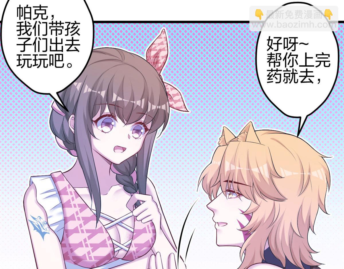 悠哉獸世：種種田，生生崽 - 367(1/2) - 6