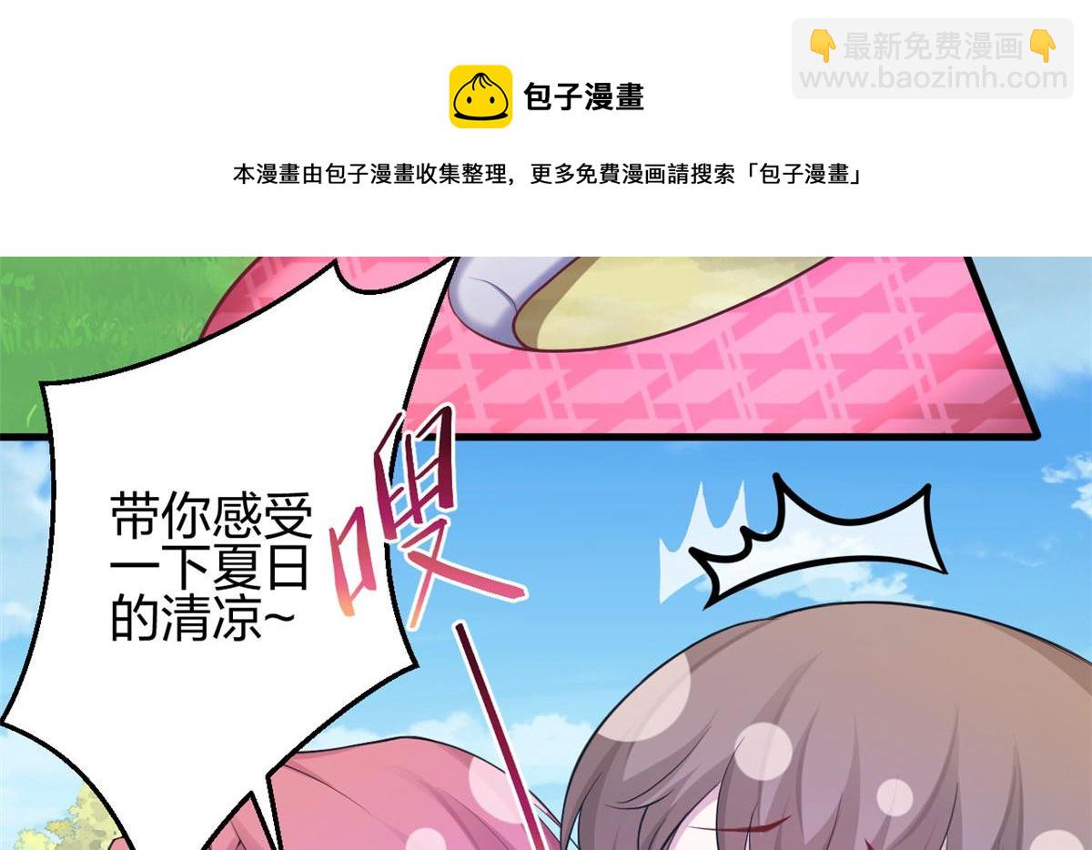 悠哉獸世：種種田，生生崽 - 367(1/2) - 1