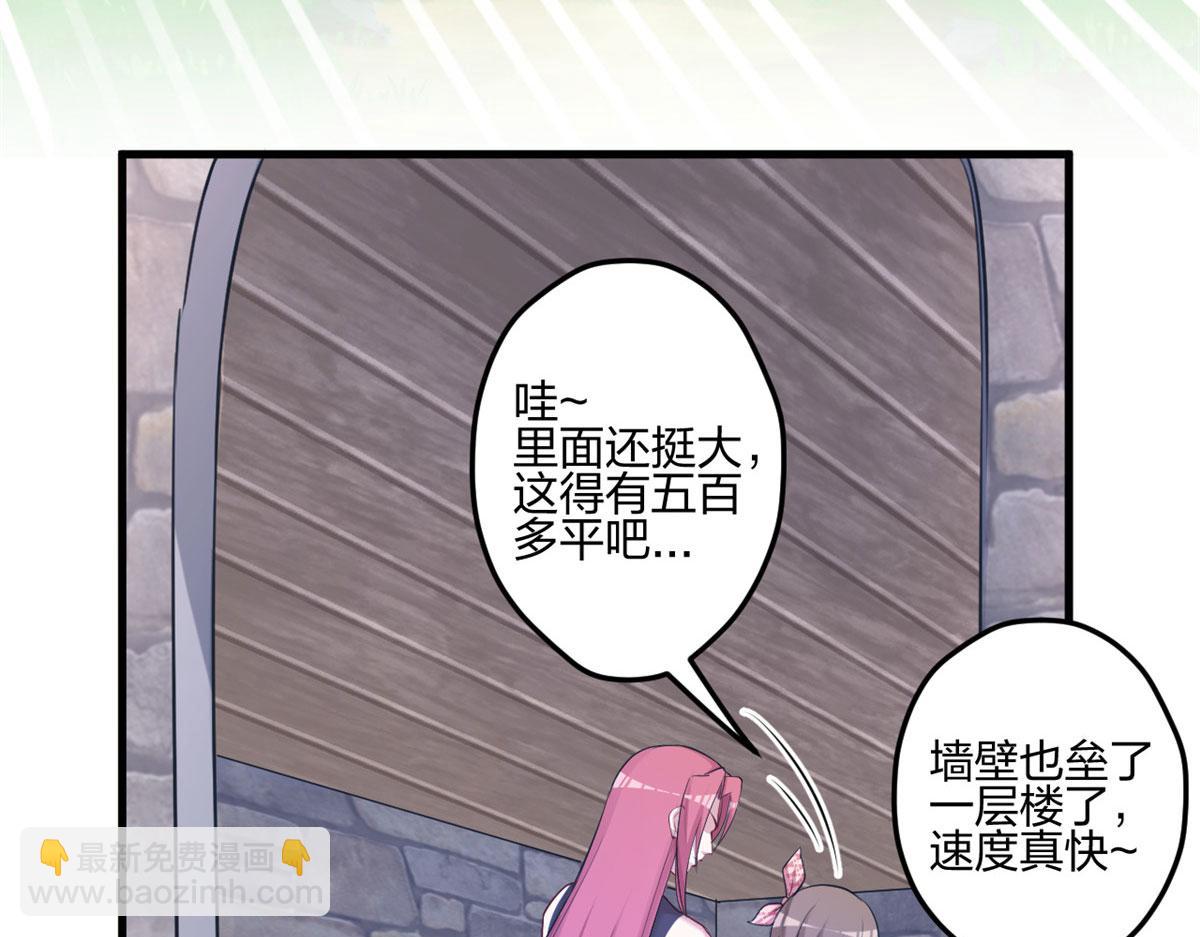 悠哉獸世：種種田，生生崽 - 367(2/2) - 6