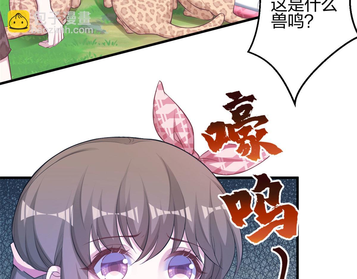 悠哉獸世：種種田，生生崽 - 367(2/2) - 1