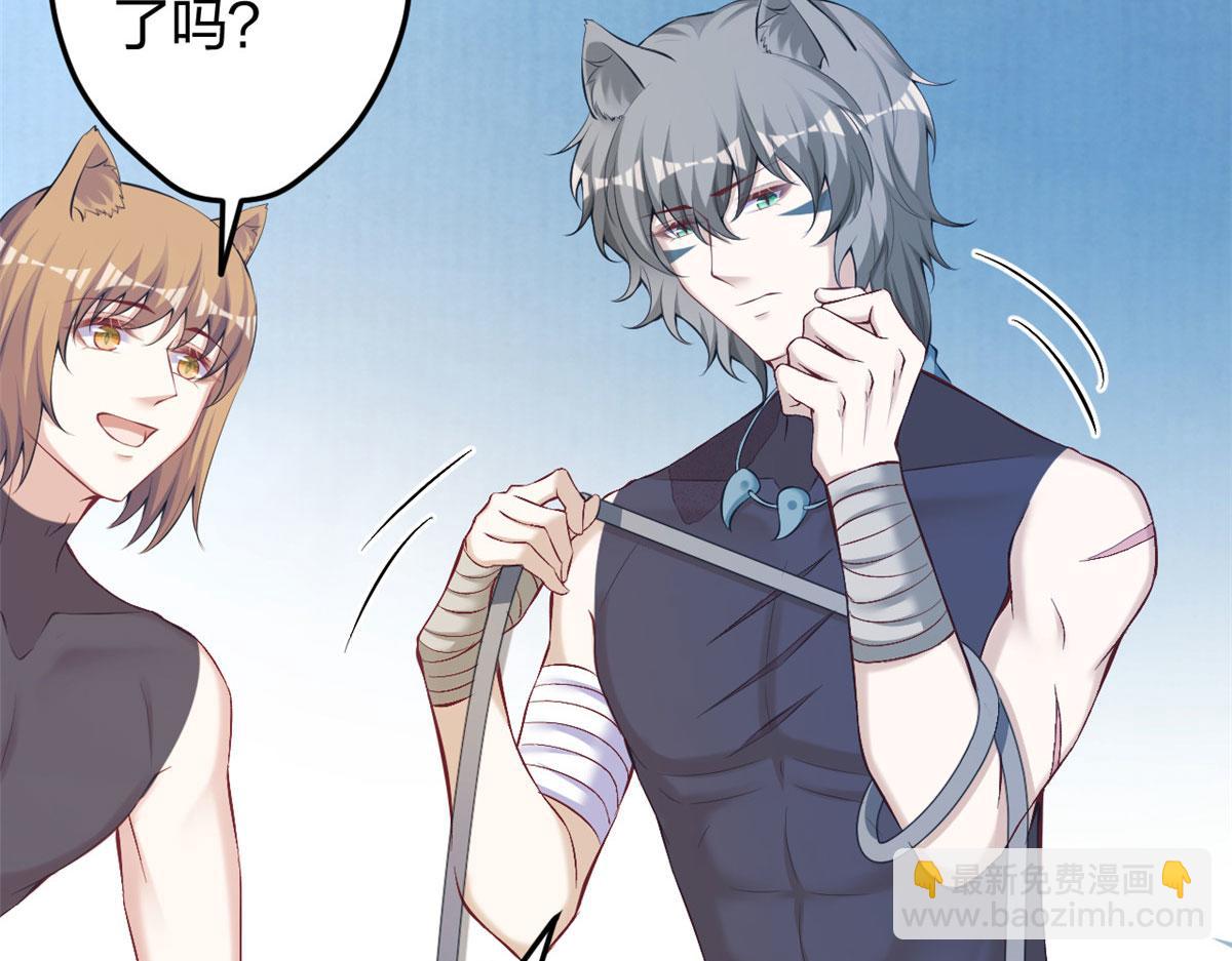 悠哉獸世：種種田，生生崽 - 369(1/2) - 4