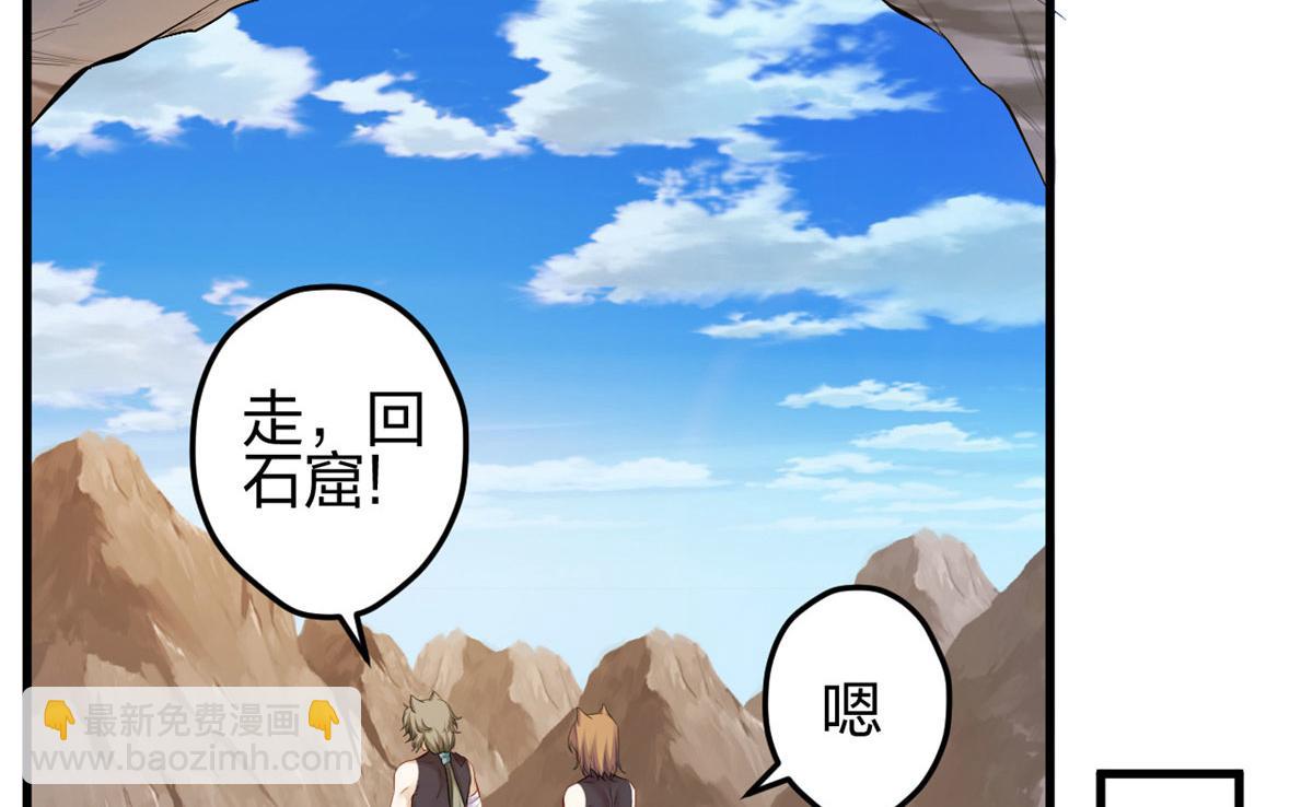 悠哉獸世：種種田，生生崽 - 369(1/2) - 1