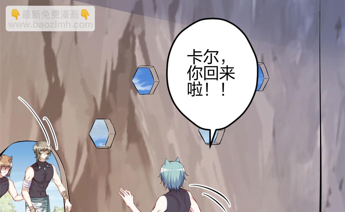 悠哉獸世：種種田，生生崽 - 369(1/2) - 3