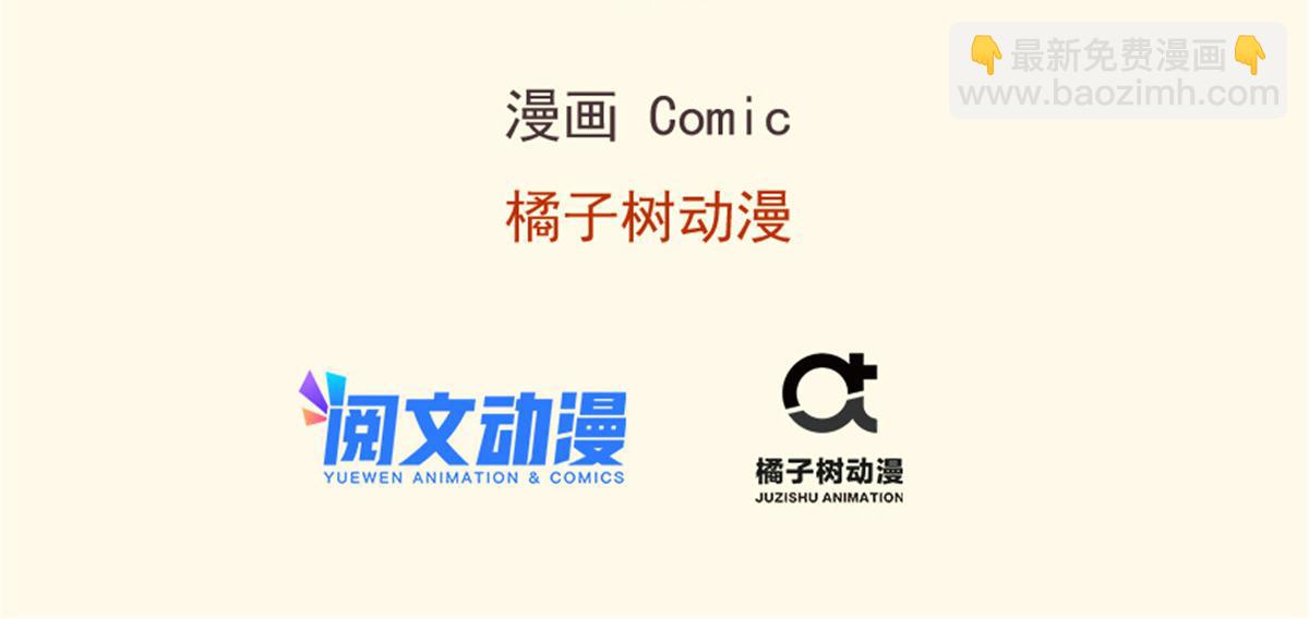 悠哉獸世：種種田，生生崽 - 369(1/2) - 3