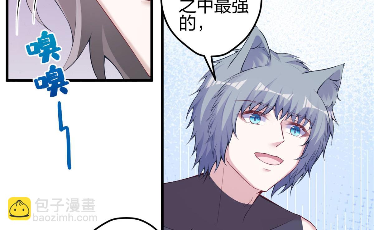 悠哉獸世：種種田，生生崽 - 369(1/2) - 3