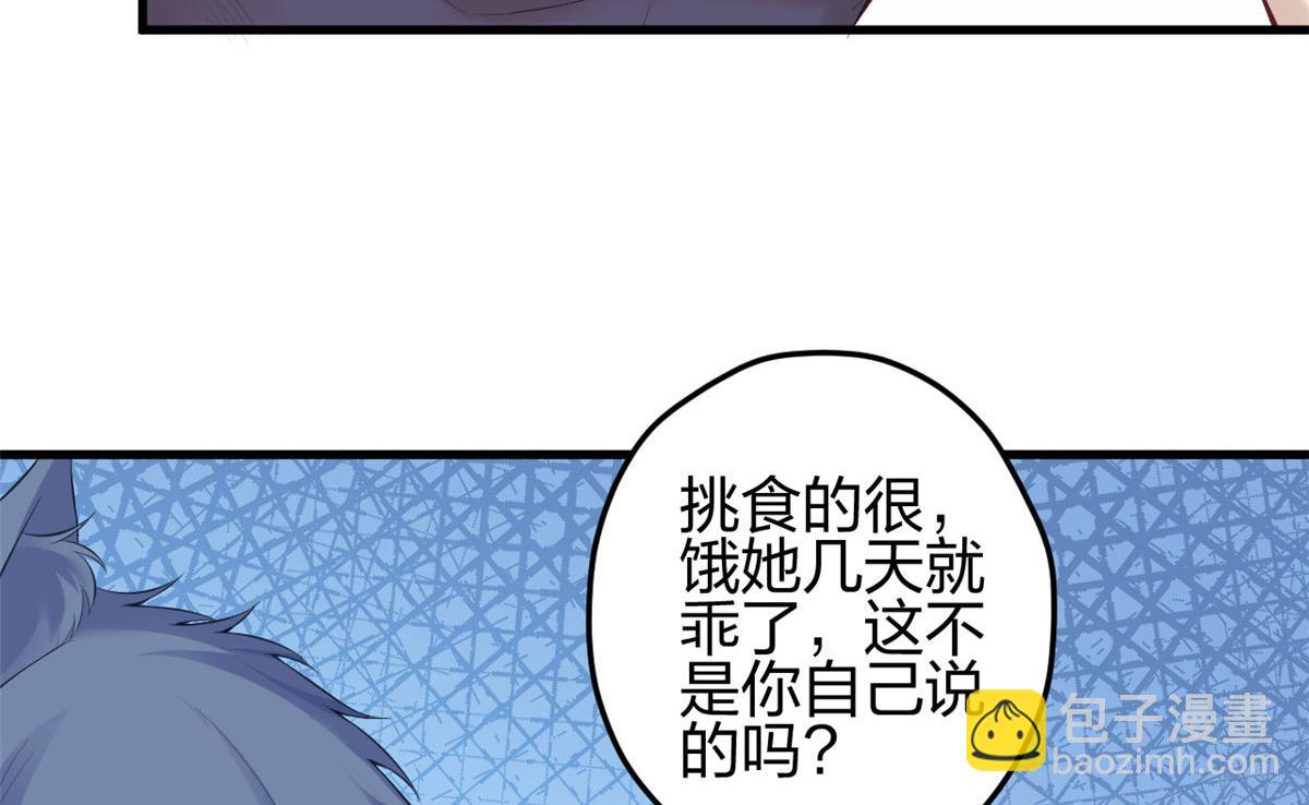 悠哉獸世：種種田，生生崽 - 369(1/2) - 3