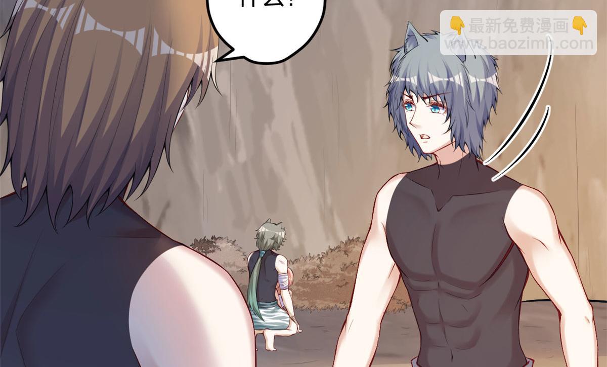 悠哉獸世：種種田，生生崽 - 369(2/2) - 1