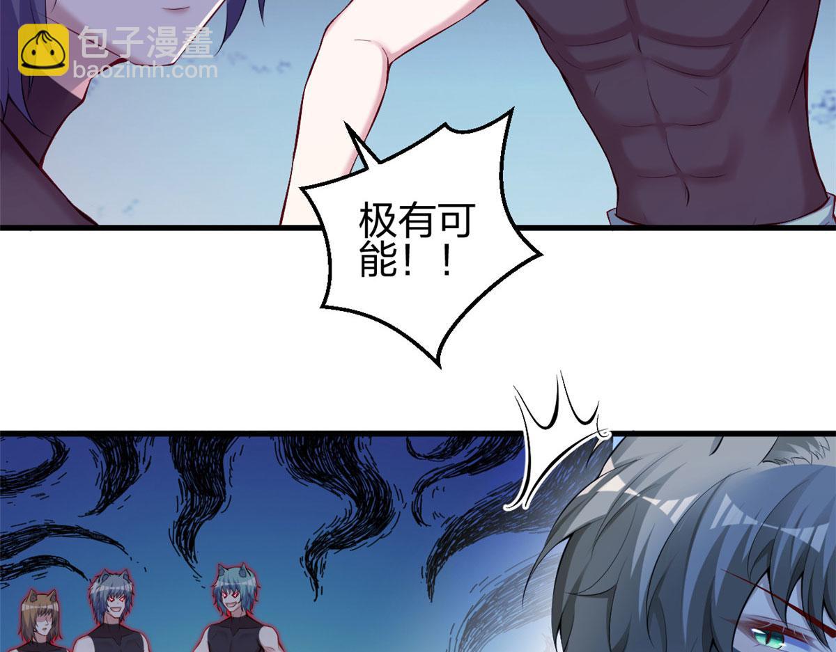 悠哉獸世：種種田，生生崽 - 369(2/2) - 4