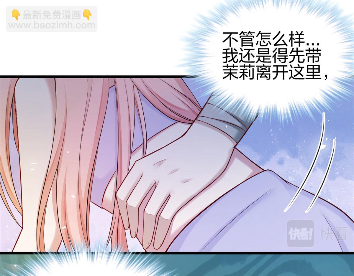 悠哉獸世：種種田，生生崽 - 369(2/2) - 2