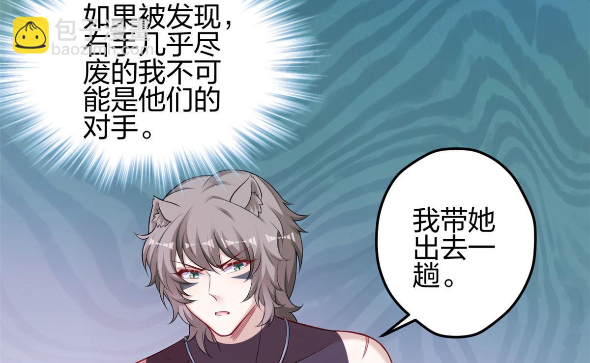 悠哉獸世：種種田，生生崽 - 369(2/2) - 3