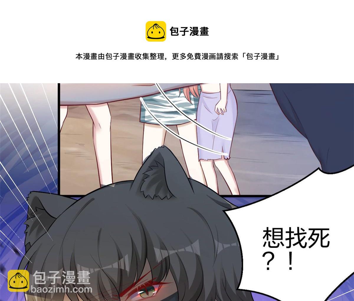 悠哉獸世：種種田，生生崽 - 369(2/2) - 1